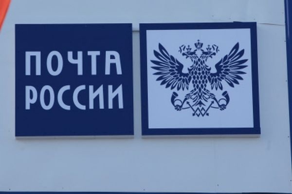 «Почта России» планирует выпустить кредитки для пенсионеров - Фото 1