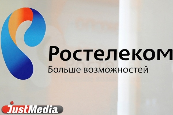На Урале назначен директор департамента по работе с корпоративными клиентами «Ростелекома» - Фото 1