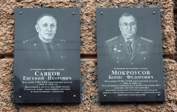 В Екатеринбурге появится улица имени легендарного пожарного Евгения Савкова - Фото 1