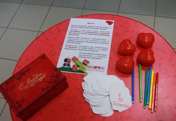 Банк24.ру устроит для своих клиентов романтический вечер в VIP-комнате «Высоцкого» - Фото 1