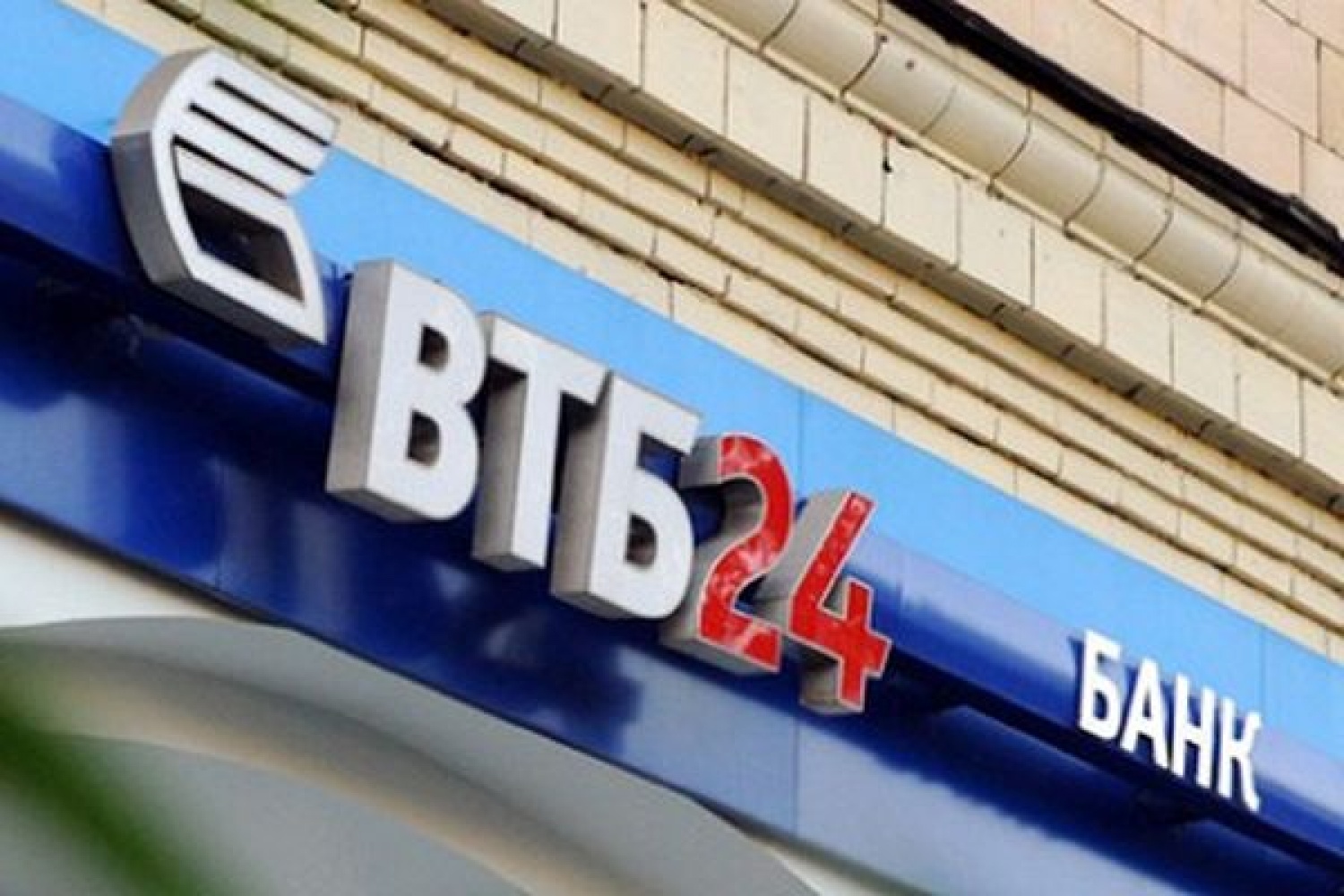 Банк года. Овердрафт ВТБ. ВТБ страхование. Банк ВТБ И перспектива. ВТБ В Швейцарии