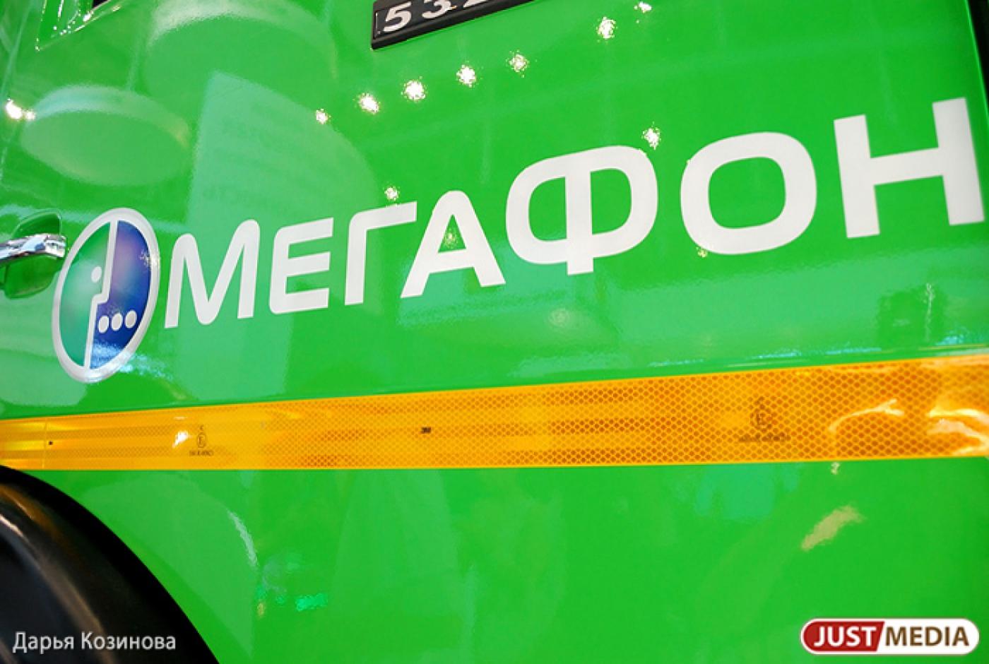 «МегаФон» расширяет список стран, в которых клиентам компании доступен 4G-роуминг.  - Фото 1