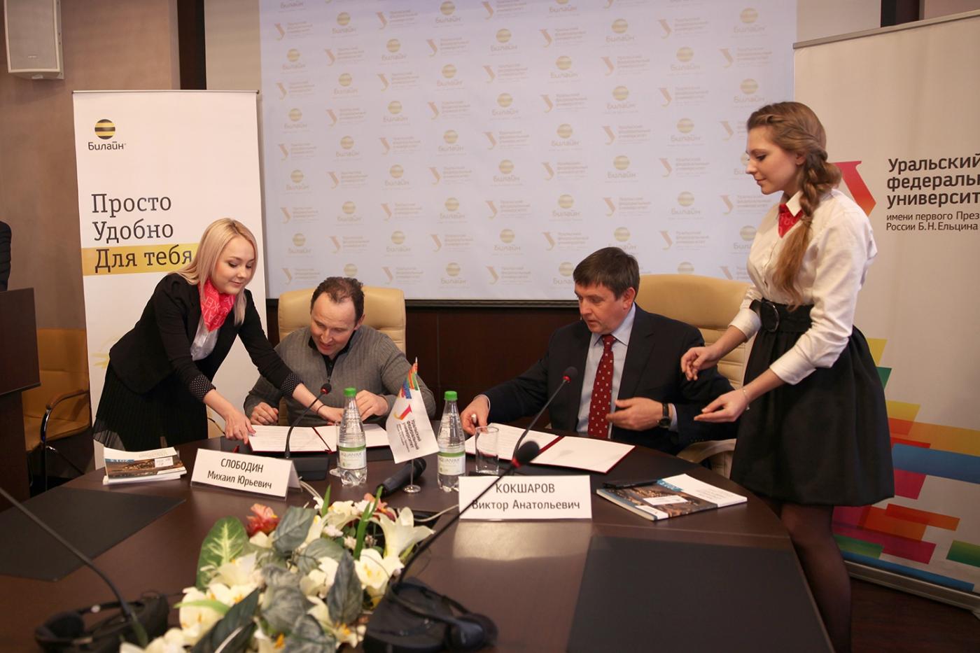 «Билайн» поддержит лучших студентов Уральского федерального университета - Фото 1