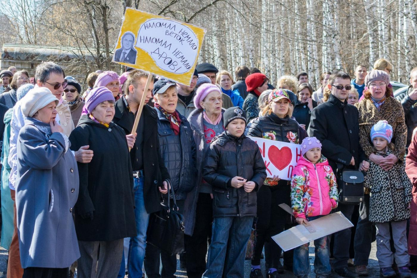 Около четырехсот человек вышли на митинг в Парке Победы - Фото 1