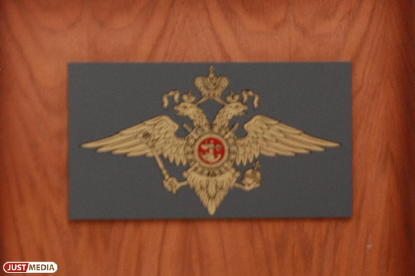 В МВД большие сокращения. Ликвидированы почти все окружные управления, в том числе ГУ МВД по УрФО - Фото 1