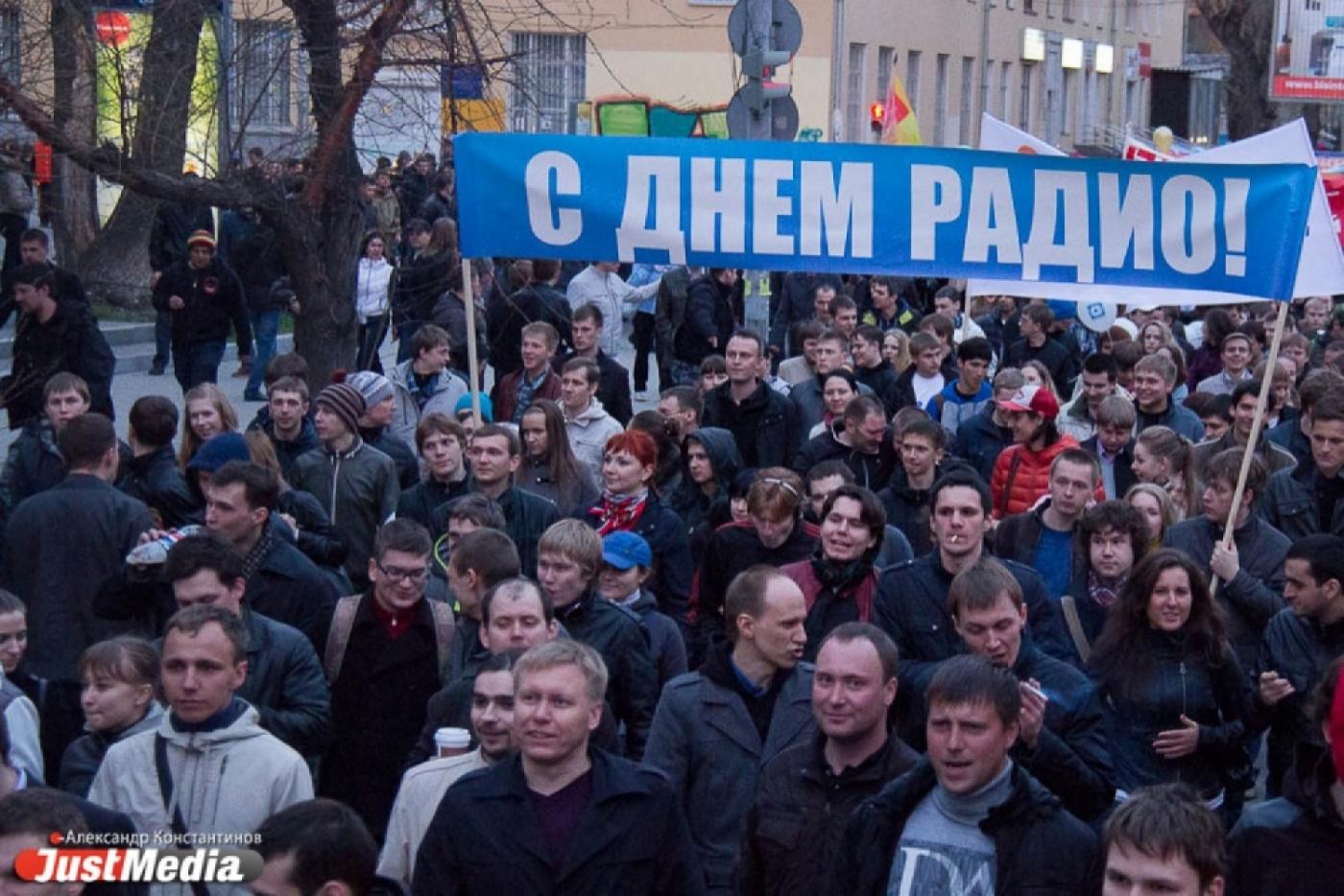 Екатеринбург отметит День радио юбилейным шествием студентов и преподавателей радиофака - Фото 1
