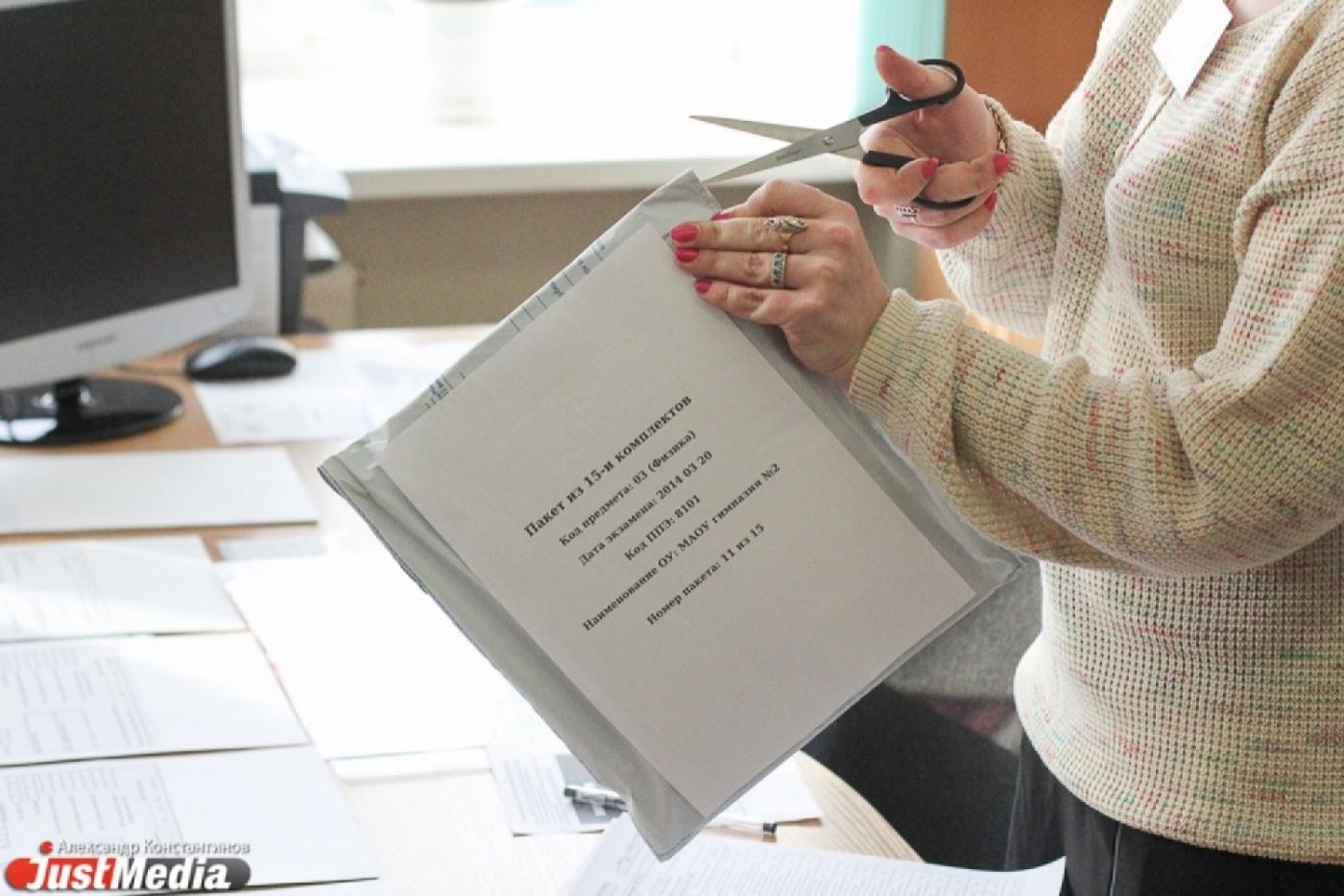 Досрочная сдача ЕГЭ в Свердловской области прошла без нарушений - Фото 1