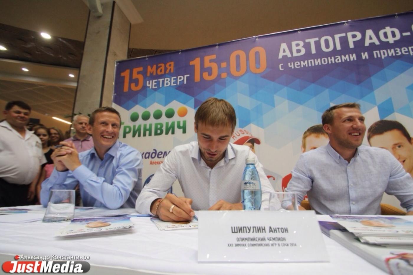 Олимпийские чемпионы поделились секретами успеха с екатеринбуржцами - Фото 1