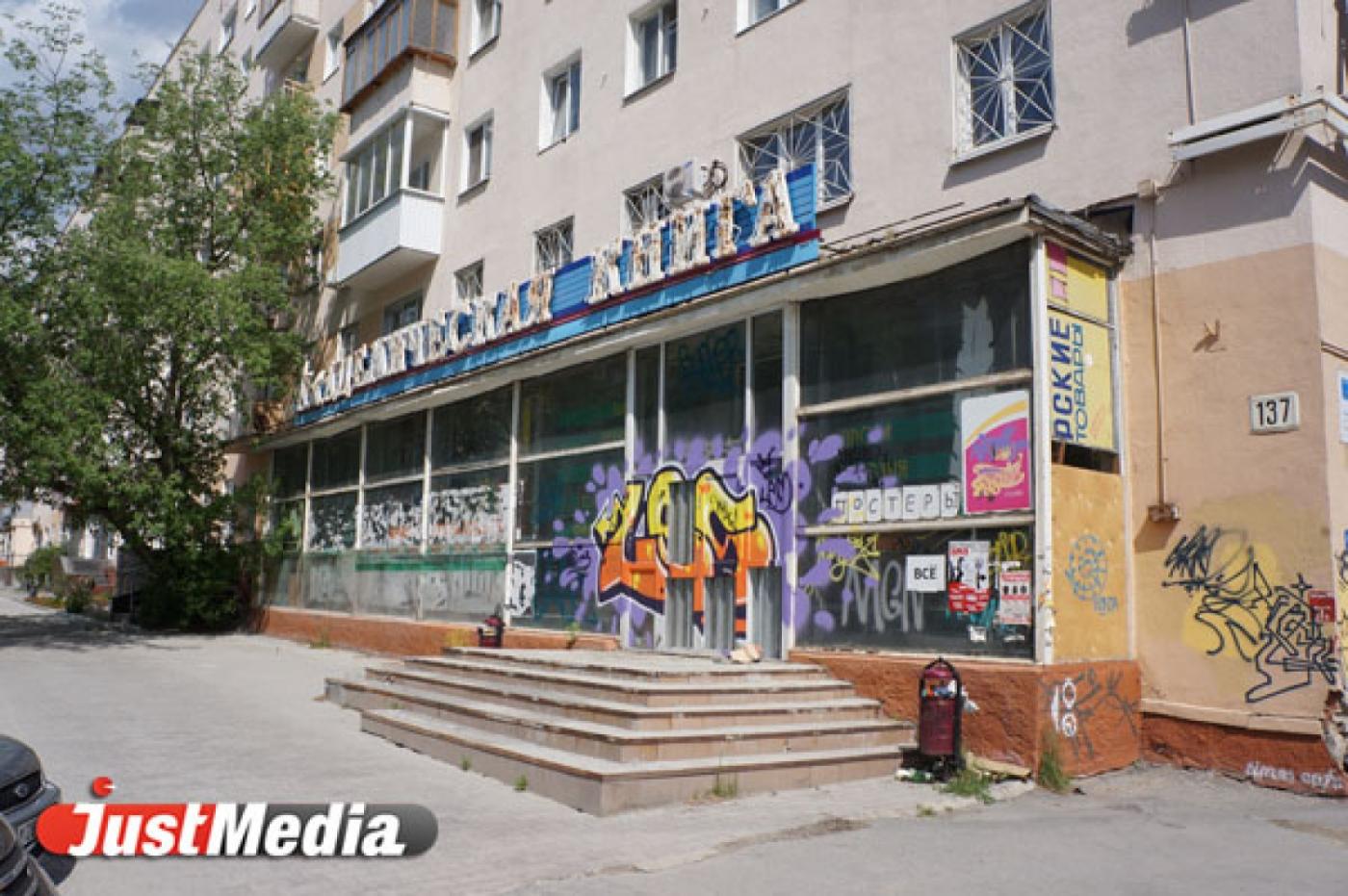 Мэрия вдохнет вторую жизнь в «Академическую книгу» на Мамина-Сибиряка. Помещение займут юные артисты - Фото 1