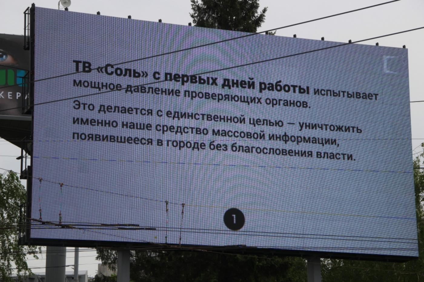 «Соль» пообещала вернуть «Корпорации развития Среднего Урала» взятые в кредит миллионы - Фото 1