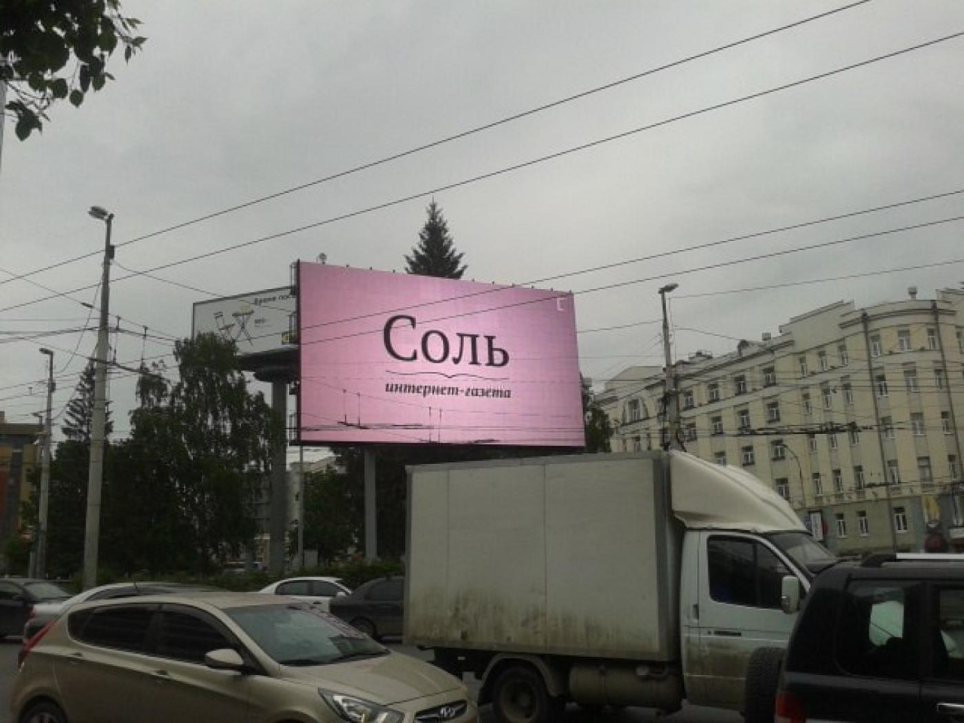 «Соль» не может распрощаться с Екатеринбургом. Проект меняет формат и становится интернет-газетой - Фото 1