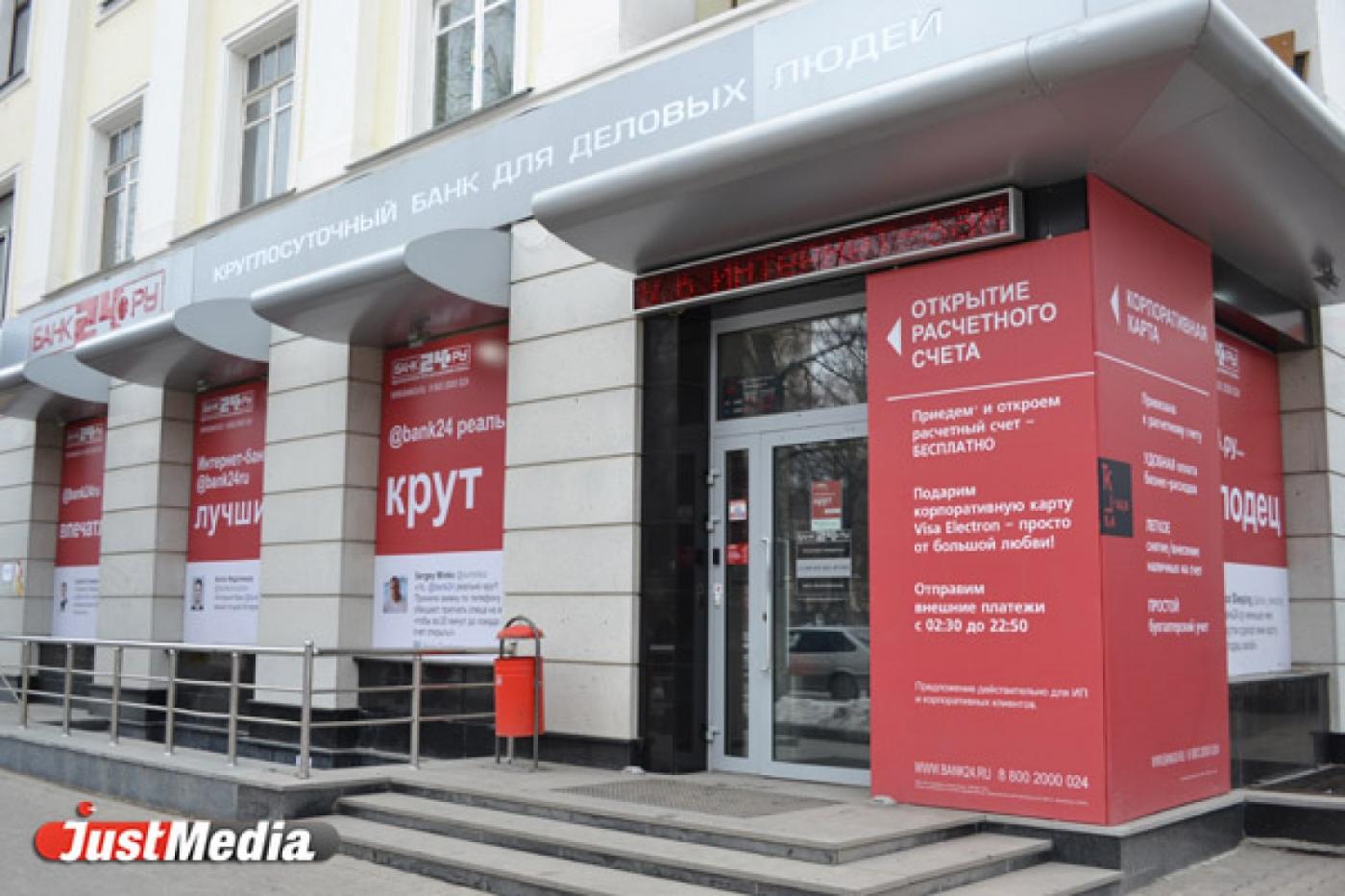 Банк24.ру предложил российским предпринимателям Интернет-эквайринг от 285 рублей в месяц - Фото 1