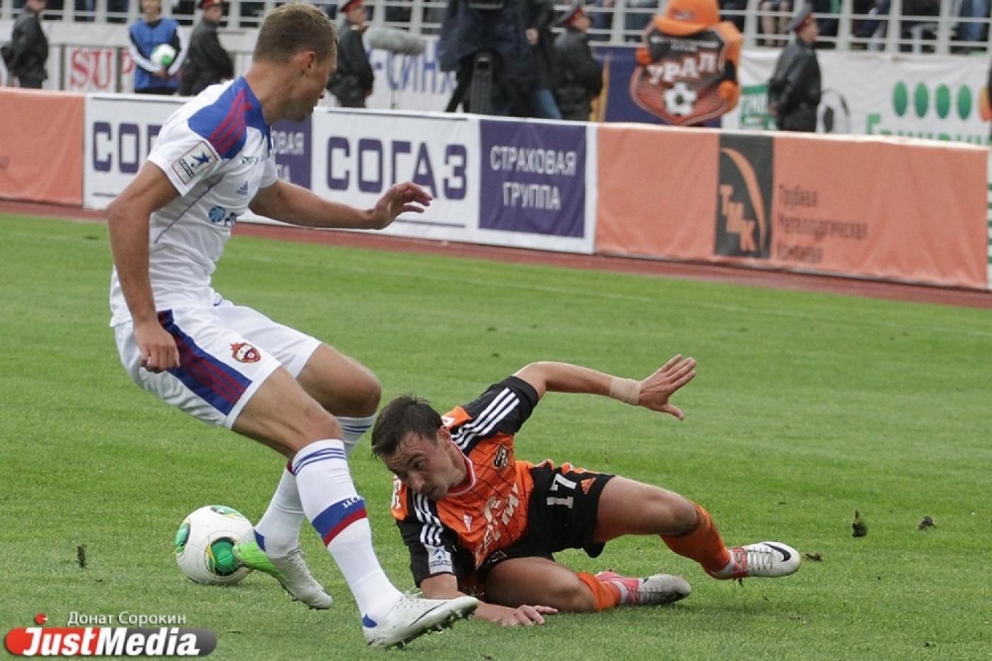 Время первого домашнего матча клуба «Урал» перенесено! - Фото 1