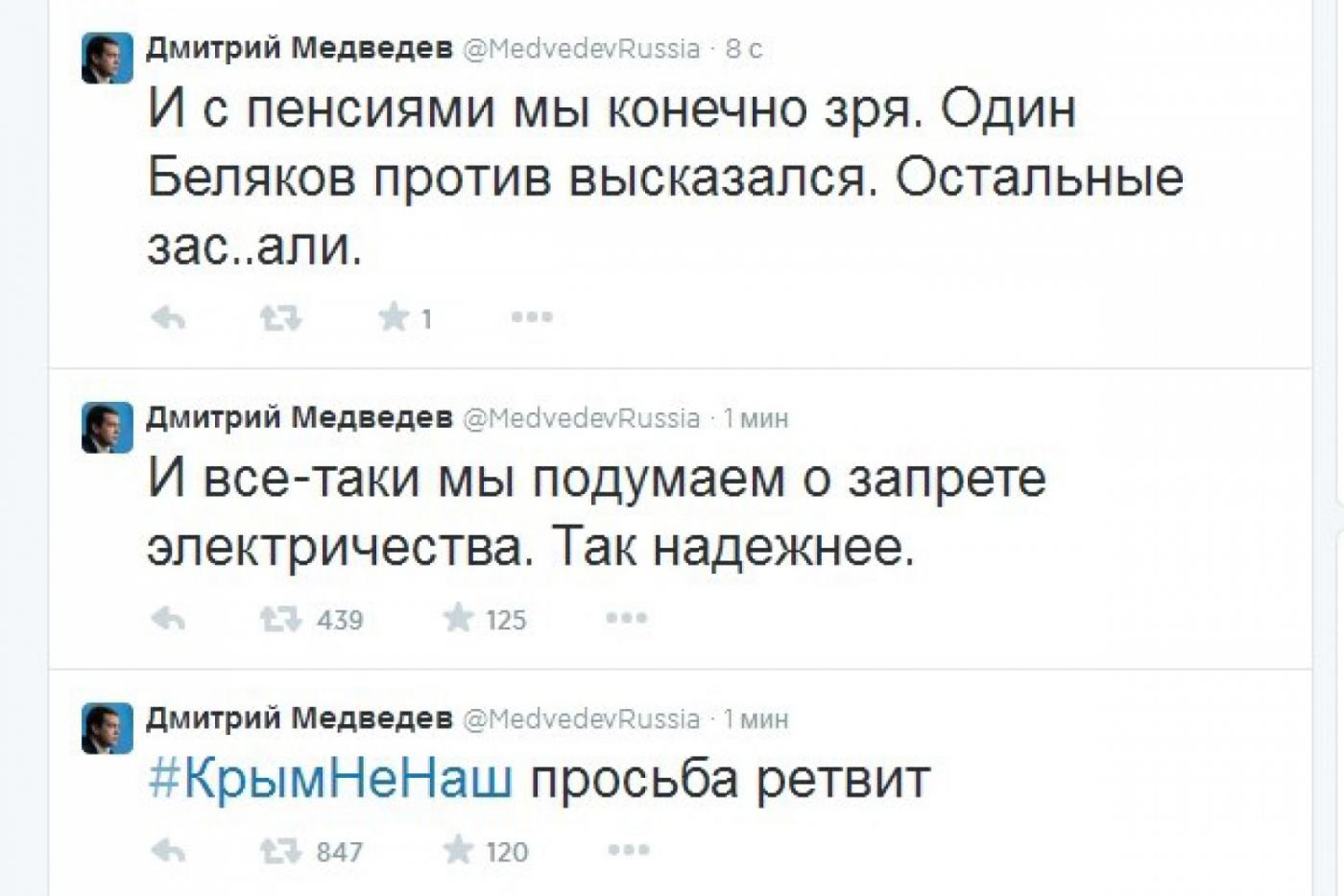 «Давно хотел сказать. Вова! Ты не прав!» Откровения Медведева взорвали блогосферу. СКРИН - Фото 1