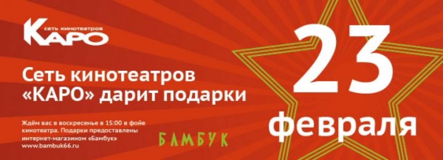 Каро Радуга Парк Екатеринбург Купить Билеты