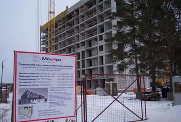 Прокуратура оштрафовала «УралСтройГрупп» на полмиллиона за незаконное строительство в Истокском - Фото 1