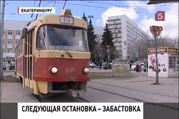 У Куйвашева снова проблемы. Транспортной забастовкой заинтересовались федеральные каналы - Фото 1