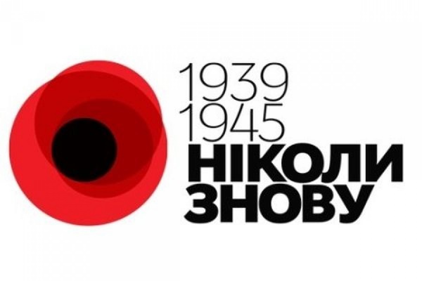 9 мая в Киеве вместо георгиевской ленточки символом Победы станет красный мак - Фото 1