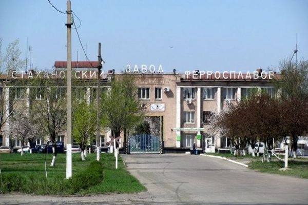 В Луганской области подстанция Стахановского завода ферросплавов подверглась обстрелу - Фото 1