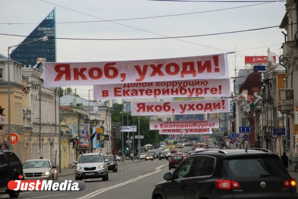 «Справедливая Россия» открестилась от растяжек «Якоб, уходи»! В наезде на мэрию обнаружился след Силина - Фото 1