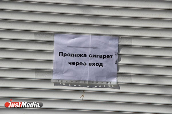 «Антитабачный закон» в действии: сигареты «прячутся» от уральцев под прилавками магазинов и в общественных туалетах - Фото 1