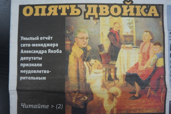 Команда Куйвашева начала использовать в войне против мэрии черные технологии. ФОТО - Фото 1