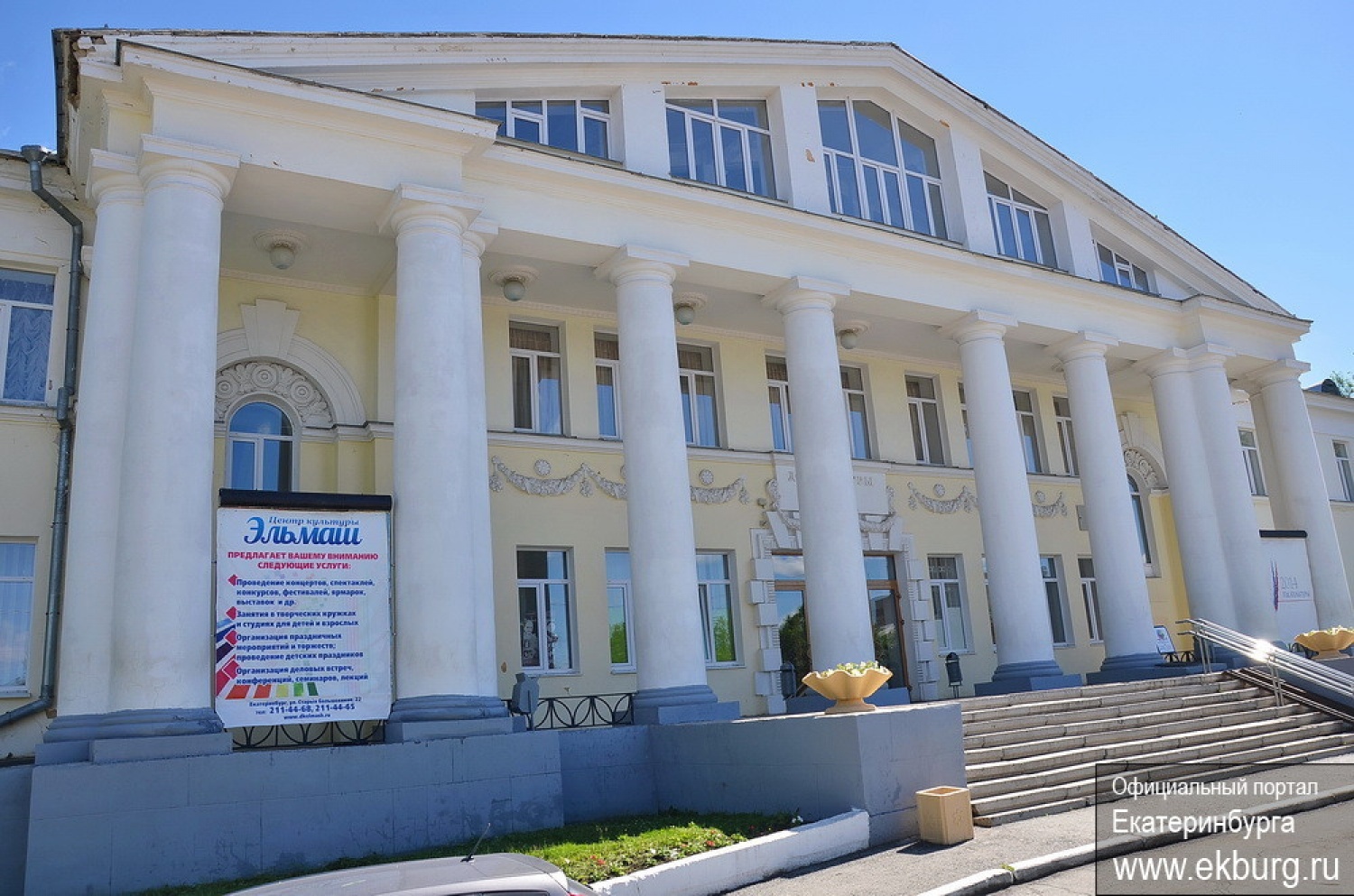 екатеринбург эльмаш фото