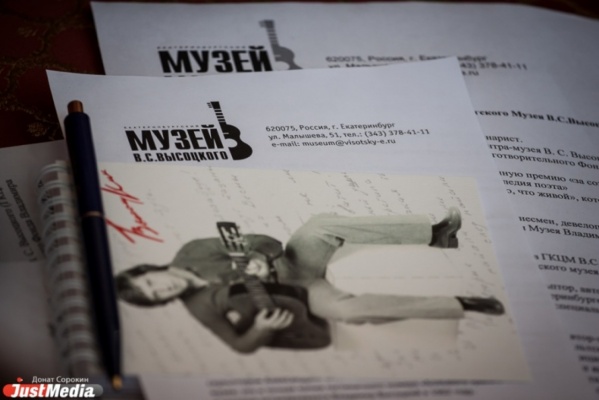 В Екатеринбургском музее Высоцкого ко дню памяти барда откроется новая экспозиция и пройдет концерт - Фото 1