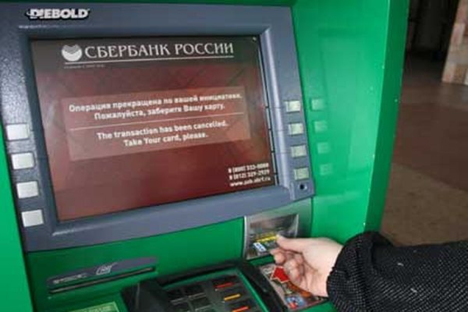 Ошибка 4310 сбербанк терминал. Экран банкомата. Банкомат карта заблокирована. Деньги в банкомате. Фото банкомата Сбербанка.