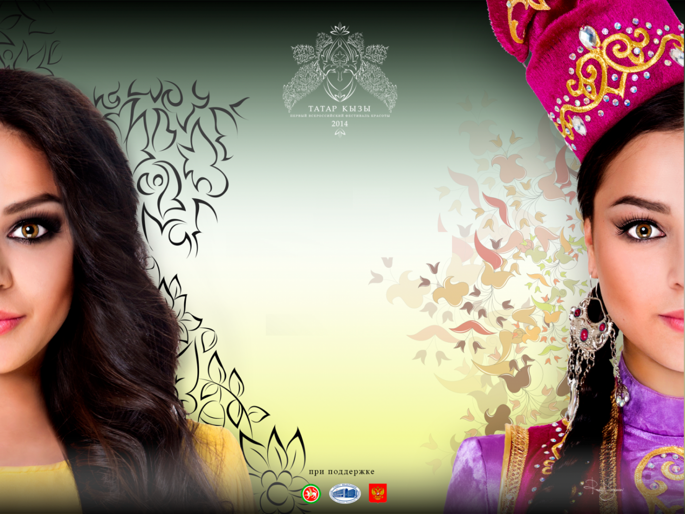 В Екатеринбурге выберут самую одаренную и красивую татарочку области – для участия в первом российском конкурсе татарской красоты - Фото 1