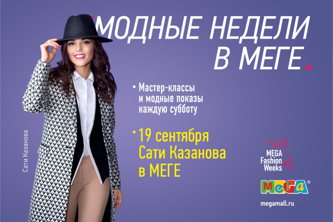 В Екатеринбурге начинаются традиционные «Модные Недели» - Фото 1