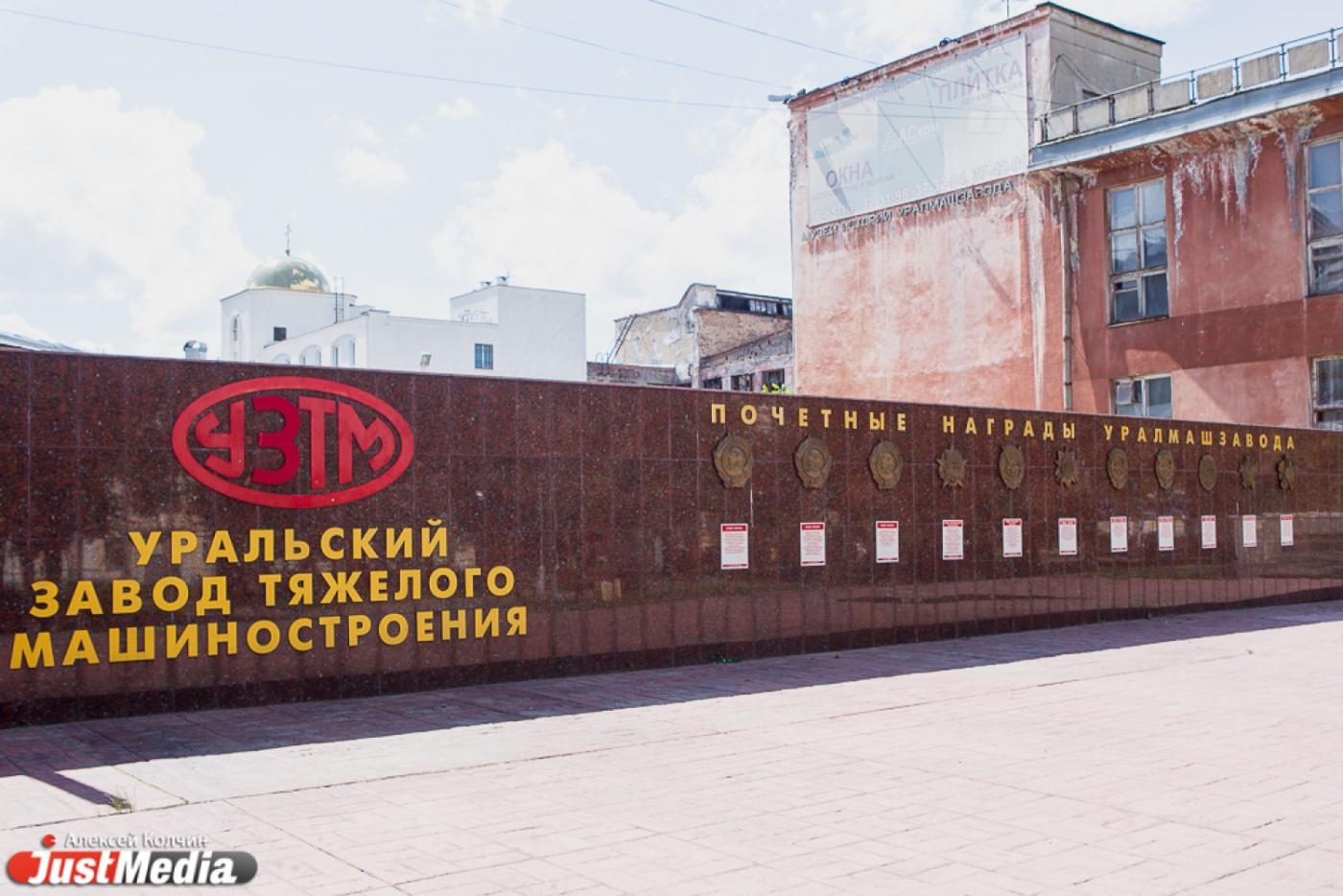 Дворец Культуры Уралмашзавода наконец-то признали памятником истории и культуры - Фото 1