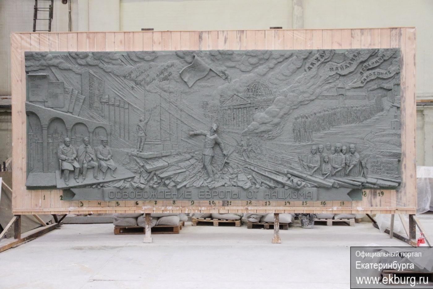 Сотрудники Екатеринбургского художественного фонда круглосуточно трудятся над созданием барельефа для Широкореченского мемориала - Фото 1