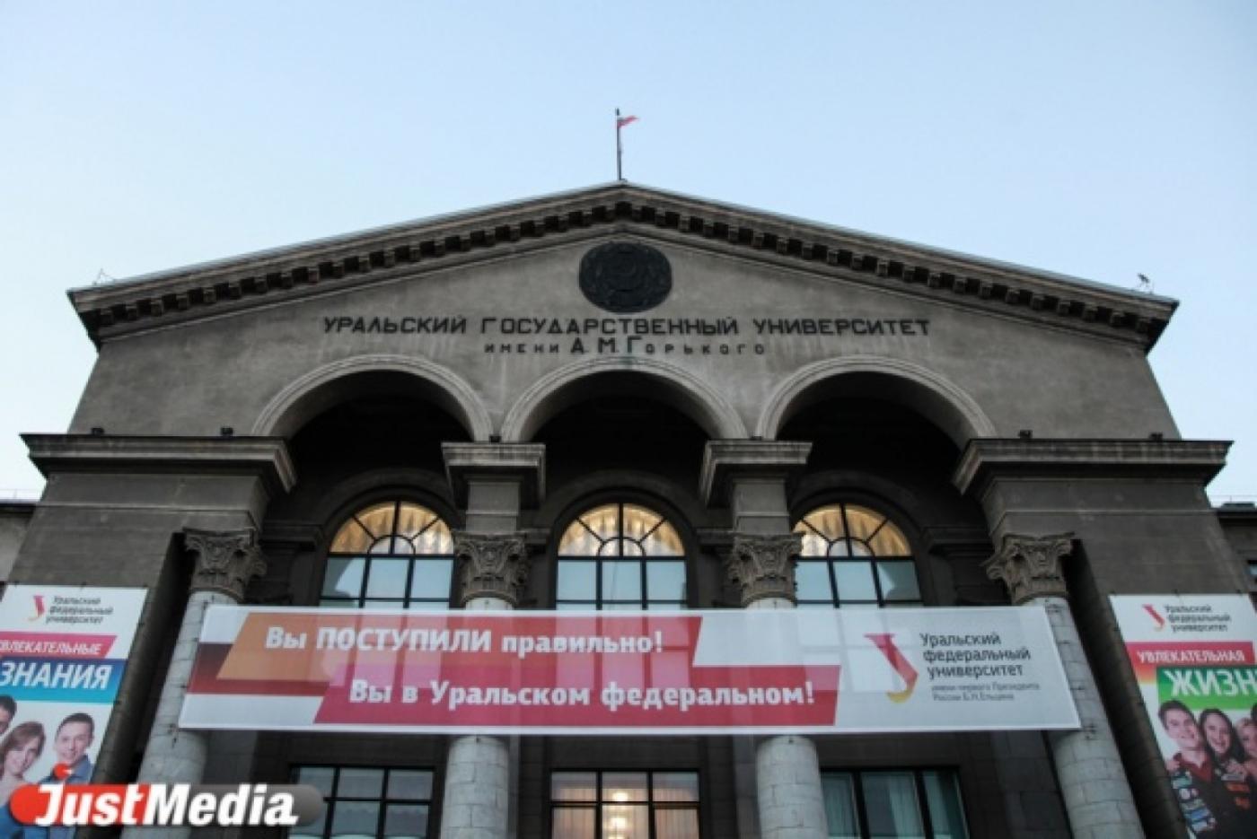 Пять школьных команд из Екатеринбурга примут участие в международном реалити-проекте - Фото 1