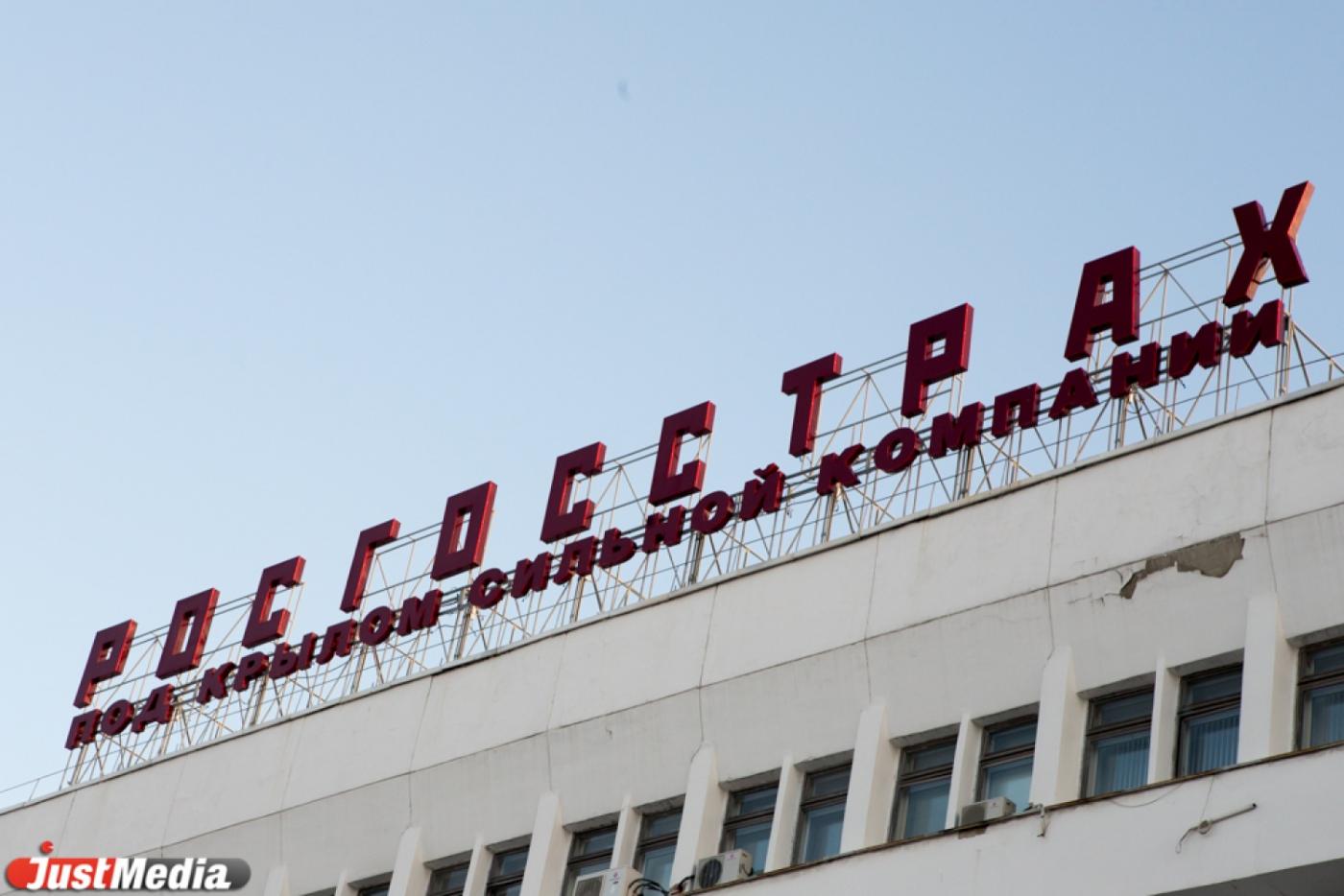 Прокуратура оштрафовала еще один офис «Росгосстраха» за отказ страховать автомобиль по ОСАГО - Фото 1