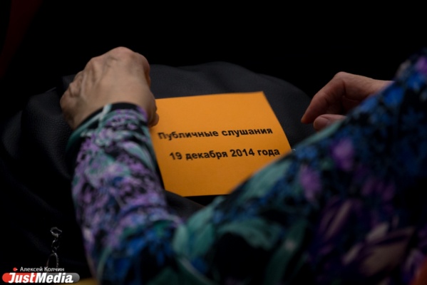 Горожане не поддержали реформу МСУ и предложили высказать недоверие Куйвашеву