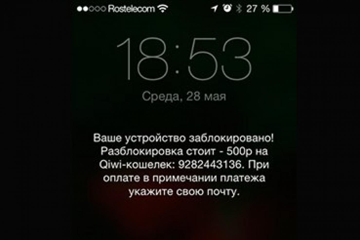 Мошенники атакуют екатеринбургских «яблочников» - Фото 1