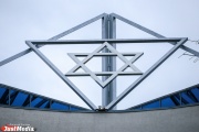 На Урале сегодня почтили память жертв Холокоста