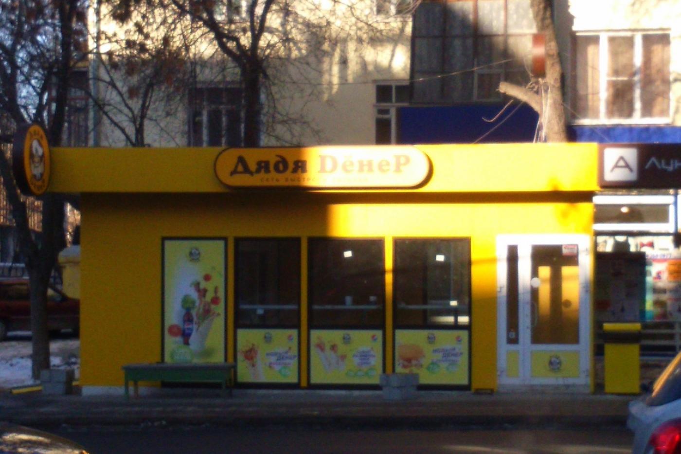 Новосибирская сеть стрит-фуда «Дядя Денер» решила осваивать Екатеринбург - Фото 1