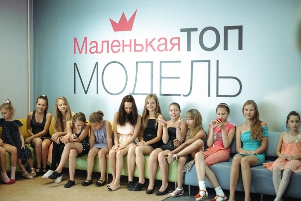 Ещё одна школьница Екатеринбурга стала «Маленькой ТОП Моделью 2014»! - Фото 1