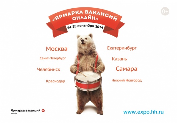 24 и 25 сентября в Екатеринбурге состоится осенняя Ярмарка вакансий онлайн! - Фото 1