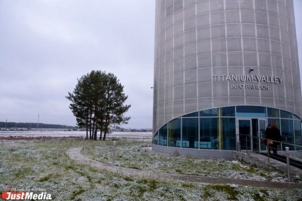 Свердловская область отправила федералам просьбу о миллиардной поддержке «Титановой долины» - Фото 1