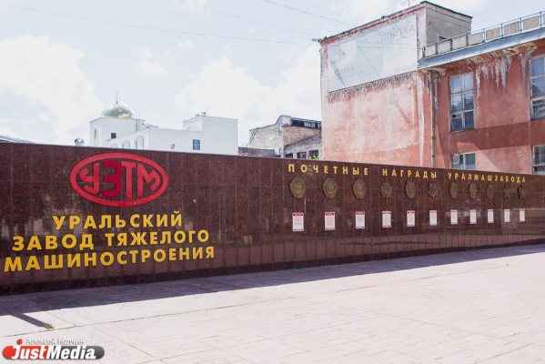 Дворец Культуры Уралмашзавода наконец-то признали памятником истории и культуры - Фото 1