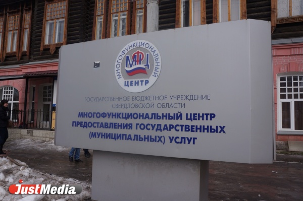 Екатеринбургские МФЦ стали предоставлять горожанам в два раза больше услуг - Фото 1