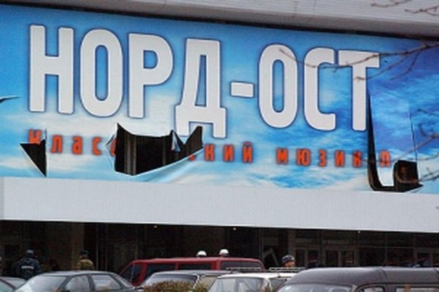 Норд ост на карте. Норд ОСТ лого.