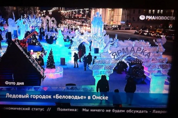 Федеральные СМИ выдают екатеринбургский ледовый городок за омский - Фото 1