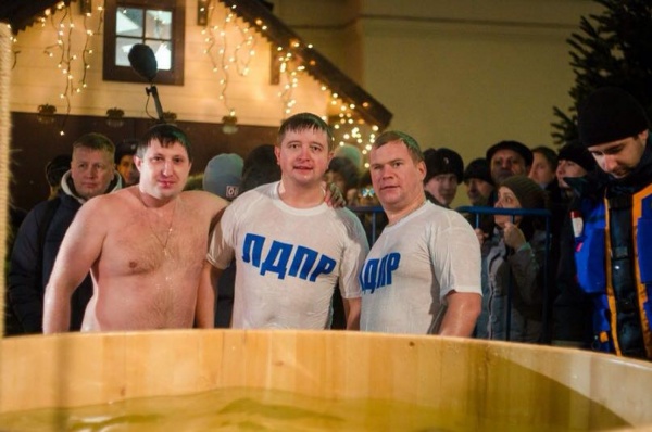 Группа свердловских политиков прошла испытание московской крещенской купелью - Фото 1