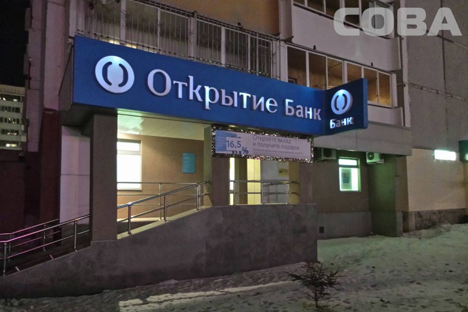 Банки открытие екатеринбург. Банк открытие Екатеринбург. Ограбление банка открытие в Екатеринбурге. Банк открытие до Екатеринбургский. Банк открытие к метро Пионерская.