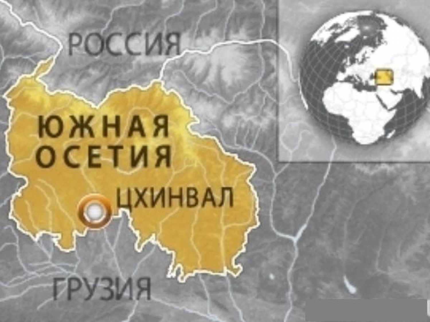 Южная осетия презентация