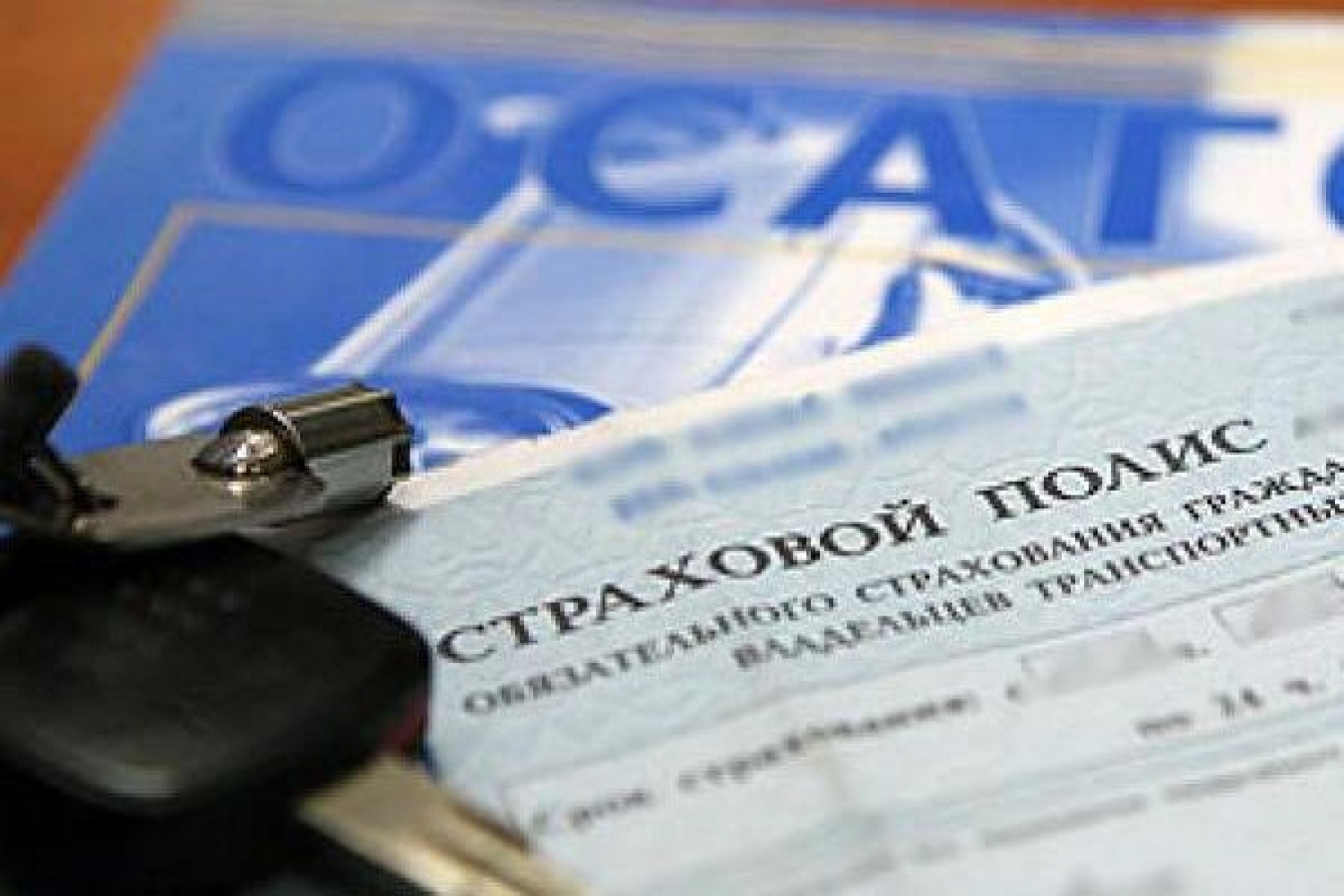 оформление осаго. страховкой форум. страховкой форум. страховой полис осаго. страхование автомобиля.